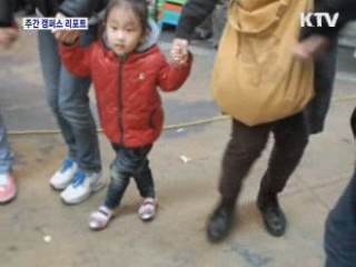 부천 다문화축제 "우리는 하나"