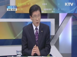 농수산물 유통구조 문제점 개선 방안 [와이드 인터뷰]