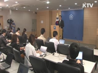 "北 실무회담 제안 폄훼 유감"