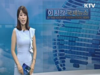 베를린 간 오바마 "핵무기 1/3 추가 감축"