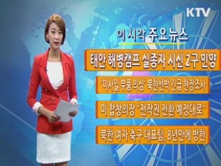 이 시각 주요뉴스 (111회)