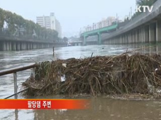 폭우 후유증···팔당댐 주변 쓰레기로 '몸살'