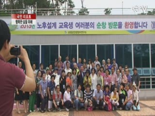 인생대학 "건강하고 행복한 삶을 위해" [국민리포트]