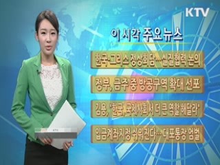 이 시각 주요뉴스 (636회)