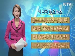 코레일, 660명 신규채용 공고