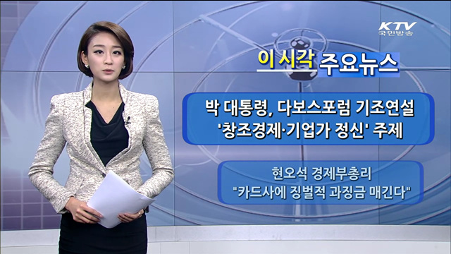 이 시각 주요뉴스 (848회)