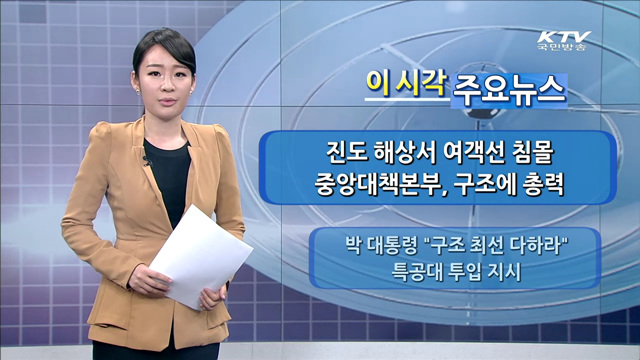 이 시각 주요뉴스 (1147회)