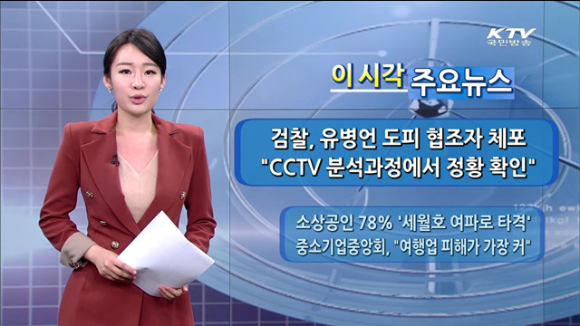 이 시각 주요뉴스 (14. 5. 25. 14시)