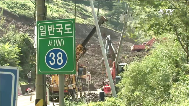 고속도로·국도 42개 구간 384km 개통