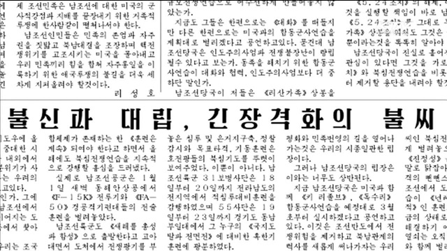 "선제조치 안할 것…대화제의 1월 지나도 유효"