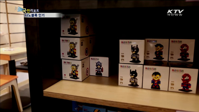나노블록에 열광하는 어른들