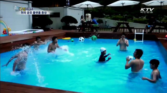 뻔한 주말은 가라~ 새 친구들과 취미 공유해요