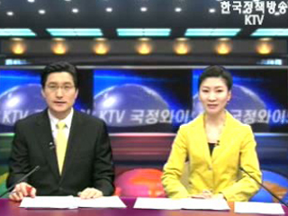 KTV 국정와이드 (475회)