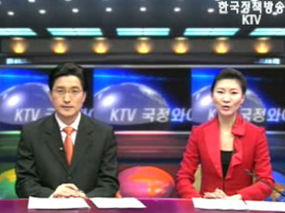 KTV 국정와이드 (472회)