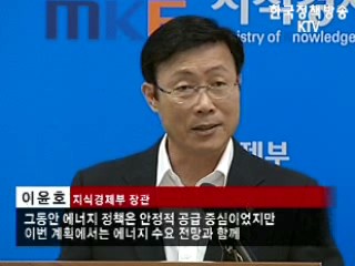 저탄소 에너지 비중 대폭 확대