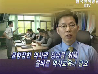 균형 잡힌 역사의식이 필요하다