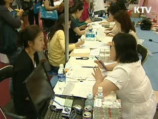 새로운 기회 '행정 인턴'