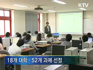 연구중심대학, 52개 과제 선정