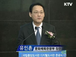 도서관도 디지털시대, '디브러리' 준공