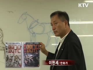 내일을 잡(job)아라 20부 - 10대들이 좋아하는 직업 열전