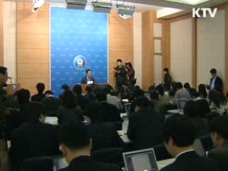 "특정계층 위한 감세 아니다"