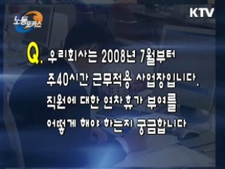 노무상담