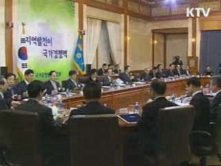 "4대강 공정, 연내 60% 차질없이 완료"
