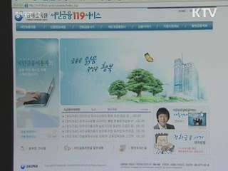 '서민금융119' 이용자 100만명 돌파