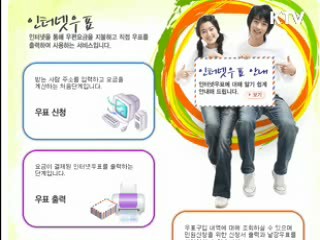 인터넷으로 우표 출력해 편지 보낸다