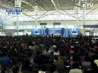 경부고속철도 2단계 (대구-부산간) 개통식