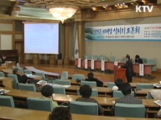 "4대강 사업 이후 통합적 물 관리 필요"