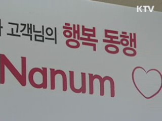 이웃 돕는 'N마크' 소비 확산