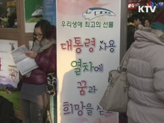 꿈과 행복 실은 '특별한 나눔열차' 