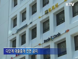 10월부터 10만원 미만 연체기록 삭제