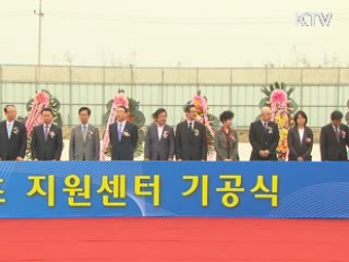 '디지털 방송 센터' 한류 콘텐츠 제작 지원