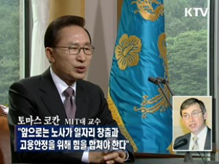 이 대통령 66차 라디오·인터넷 연설 다시 듣기