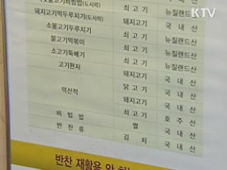 "농식품 소비자 안전 위협 행위 엄벌"