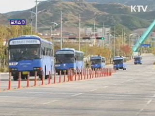 통일재원 마련 어떻게 되나