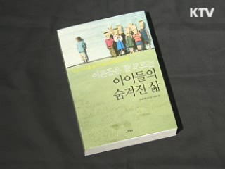 책으로 본 '학교 폭력 예방법'