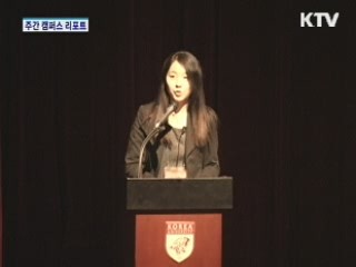 '우리가 미래 지도자' 모의 UN회의 성황