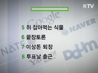 클릭 e-뉴스