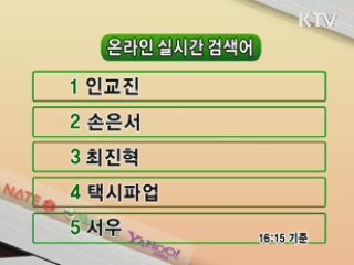 클릭-e 뉴스
