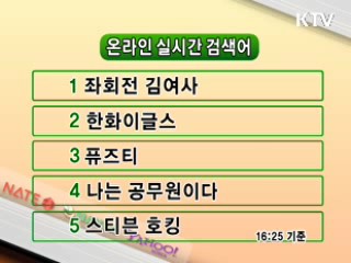클릭-e 뉴스