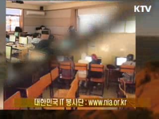 행정안전부, '대한민국 IT 봉사단'