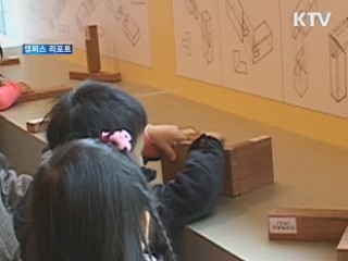 '전통 목가구'의 재발견 [캠퍼스 리포트]