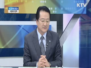 새 정부에 바란다, 아동복지정책 [집중 인터뷰]