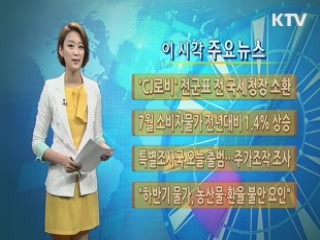 이 시각 주요뉴스 (157회)