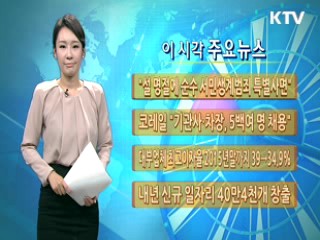 이 시각 주요뉴스