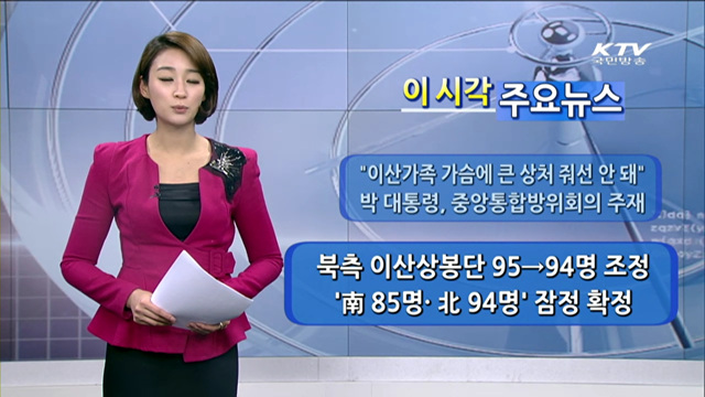 이 시각 주요뉴스 (909회)