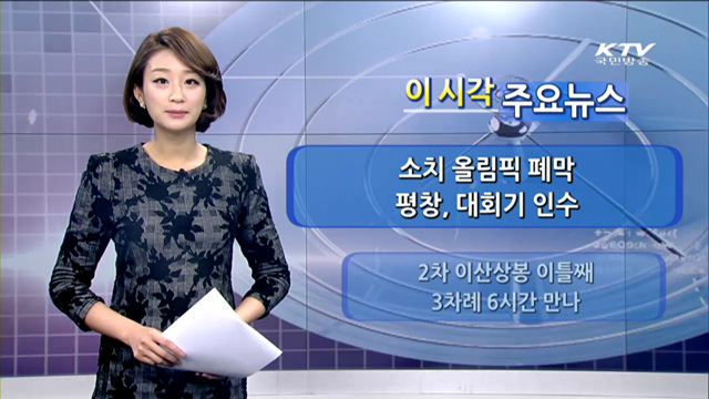 이 시각 주요뉴스 (970회)